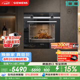 西门子（SIEMENS）【德国进口】智魔方K3 嵌入式电烤箱71L大容量 3度控温自清洁 家用纯烤箱烘焙蒸烤箱HB534ABR0W