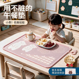 梓晨食品级硅胶餐垫小学生40x60午餐书桌垫子防水防油防烫免洗餐布套