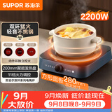 苏泊尔（SUPOR）电陶炉围炉煮茶电磁炉家用新型电磁炉灶电池炉2200W大火力内外双环猛火轻音加热不挑锅C22-CS12A