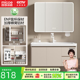四季沐歌（MICOE）圆弧浴室柜组合陶瓷一体洗脸盆蜂窝铝洗漱台智能镜柜加深洗手盆柜 60cm一门双抽主柜+智能全封镜柜 （1085奶咖款）配白色招财猫龙头