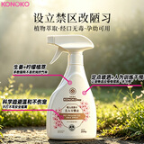 KONOKO可诺可驱猫神器防猫上床抓乱尿驱赶狗喷雾橘子味狗狗猫咪禁区喷雾