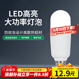 雷士（NVC）柱形灯泡灯管LED球泡12W白光6500K