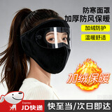 浙睿防寒防风面罩男女保暖冬天骑行护耳罩护目全脸护颈口罩 【短款-镜片面罩】1个装-黑色