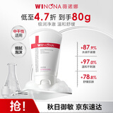 薇诺娜极润保湿洁面乳80g补水保湿温和洗面奶教师节礼物