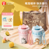 霸王茶姬（CHAGEE）萌宠泡泡杯对杯布偶猫+田园猫保温杯咖啡吸管冰水杯子中秋节礼物