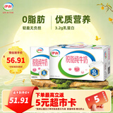 伊利脱脂纯牛奶250ml*24盒 0脂肪 100%生牛乳 中秋送礼 礼盒装 8月产