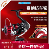 SHIMANO禧玛诺SIENNA塞纳纺车轮淡海水通用远投路亚鱼线轮海钓金属渔轮 500（5.6速比）马口轮 左右手互换型