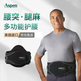 爱斯本 Aspen 美国进口爱斯本护腰带医用家用腰间盘腰肌腰椎固定