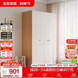 全友（QUANU）家居现代简约风成品大衣柜顶柜组合家具家用卧室分段式衣橱柜子 【原木奶油风】1.2*1.8m三门衣柜 多规格灵活组合+科学分区收纳