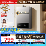 万和【小宇宙A3 PRO】品质爆款14升天然气 一级恒温直流变频 三重节能省气静音14A3 PRO燃气热水器