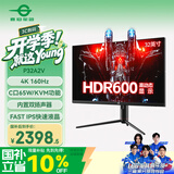 泰坦军团 32英寸4K 160Hz F-IPS HDMI2.1 C口65W HDR600 内置音箱 KVM 智能分屏 电竞办公电脑显示器P32A2V