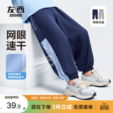 左西【速干】童装男童防蚊裤子2026新款夏季薄儿童运动裤 藏青色 140