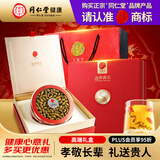 同仁堂品牌 北京同仁堂铁皮石斛礼盒100克可磨粉炖煮送长辈实用高档礼品