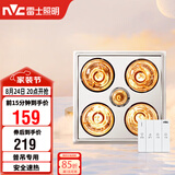 雷士（NVC）灯暖浴霸普吊系列四灯暖浴霸排气一体机Y020卫生间