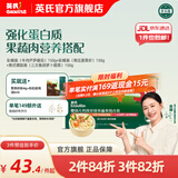 英氏（Engnice）【宝宝面条专区】婴幼儿有机面条辅食儿童意面碎碎面蝴蝶面 【12-18月+】4+5阶面条组合450g
