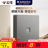 公牛（BULL）明装开关插座面板大板 超薄明盒无需底盒走明线电源插座 G59灰色 【一位电脑】