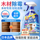 嘟可亲木材除霉剂木质家具衣柜亲去霉斑霉菌实木地板发霉去黑喷雾清除剂