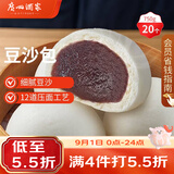 广州酒家豆沙包750g20个早餐半成品开学季早茶点心包子面点生鲜面点小笼包