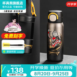 杯具熊（BEDDYBEAR）保温杯水杯儿童6-12岁上学专用双饮保温壶保冷男女宝宝学生杯子 海浪双饮-盖亚奥特曼【一盖双饮】500ml