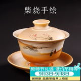 容山堂固德柴烧手绘盖碗陶瓷窑变三才茶碗单个大号功夫茶具泡茶杯茶盖碗 柴烧手绘盖碗-黄