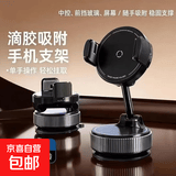 【热销百万|包邮】2026新款升级真空滴胶吸盘磁吸手机支架多场景车载中控台防抖导航适配桌面通用 新品黑-磁吸夹式二合一【更稳】