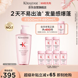 卡诗元气姜粉瓶生姜洗发水500ml长效控油丰盈蓬松强韧生日礼物