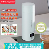 荣事达（Royalstar）电热水杯便携式旅行烧水壶加热水杯冲奶保温304不锈钢四档调温400ml直饮杯智能款RS-CP05B提手可拎