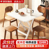 全品屋折叠桌实木餐桌家用小户型吃饭桌子简易方桌饭桌麻将桌电脑桌客厅