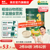 英氏（Engnice）米粉婴儿高铁有机米粉米糊辅食宝宝婴幼儿6个月以上罐装 13-16月五谷配方米粉南瓜红枣核桃味 228g*1罐