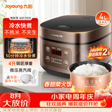 九阳（Joyoung）30分钟快煮饭大火力柴火饭4升家庭容量3~4人电饭煲电饭锅多功能微压焖煮方煲F-40FZ815