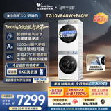 小天鹅（LittleSwan）小乌梅3.0奶油白 洗烘套装 10KG滚筒洗衣机全自动+变频热泵式烘干机家用 TG10VE40W+E40W 京东自营