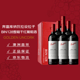 奔富（Penfolds）BIN128库纳瓦拉设拉子干红葡萄酒750ml*6瓶螺旋盖【澳版】