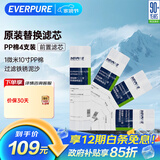 爱惠浦（Everpure）1微米10寸 净水器前置 PP棉滤芯 4支装 P1-10