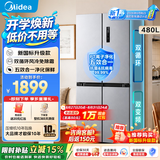 美的（Midea）480升十字四开门冰箱全空间养鲜抗菌净味双变频一级能效风冷无霜超薄家用大容量以旧换新国家补贴 497新国标一级|榭湖银