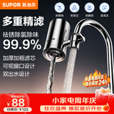 苏泊尔（SUPOR）水龙头过滤器厨房家用净水器升级304不锈钢 可清洗滤芯 除氯除味阻垢自来水前置过滤器C19一芯