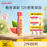 伯特小蜜蜂（Burt's Bees）经典润唇膏男女通用天然保湿滋润清爽不油腻无色 葡萄柚味4.25g