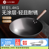 铸味无涂层炒锅铁锅不粘家用精铁炒菜煎锅老式平底锅电磁炉燃气灶通用 高纯铁|无涂层精铁炒锅【平底带盖】 32cm