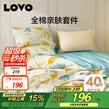 LOVO罗莱 全棉三件套纯棉床单被套超柔单人床上用品150*215cm适配学生宿舍0.9m/1.2m床