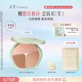 彩棠【缎光新色】三色腮红盘胭脂G02檀辉修容高光氛围感腮红生日礼物