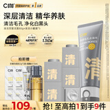 C咖清净双管洗面奶80g+清洁泥膜5罐清洁去黑头细毛孔护肤套装