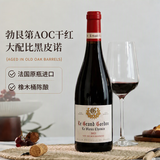 CHATEAU DE HARTES法国进口红酒勃艮第丘AOC 黑皮诺干红葡萄酒 中秋送礼750ml*1