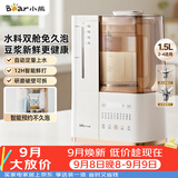 小熊（Bear）可拆洗轻音破壁机家用榨汁豆浆机1.5L全自动水箱水豆分离降噪早安破壁机D12N5