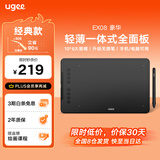 友基（UGEE）数位板手绘板手写板画板手写板连电脑写字板网课手写板绘画板电子画板 EX08豪华套餐
