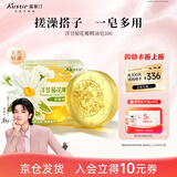 蔻斯汀洋甘菊花瓣精油皂100g除螨洁面沐浴洗脸洗手洗澡香皂一皂多用