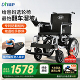 迪护【免费上门安装】电动轮椅可折叠老人专用智能全自动老年人经典款