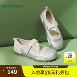 热风（Hotwind）运动玛丽珍女鞋通勤百搭春秋新款甜美交叉绑带芭蕾鞋软底浅口单鞋 13银色 37 235mm