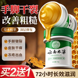 纯春堂冻疮膏止痒冻伤膏儿童耳朵脸手足开裂脚后跟干裂膏防冻防裂护手霜