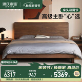 源氏木语实木床高床头大板床黑胡桃木大床家用悬浮床床头可调大板床1.8*2m