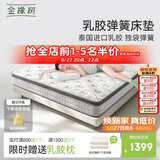 金橡树好梦弹簧床垫独立弹簧席梦思宿舍租房双人1.8*2米偏硬