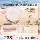 恋火（Passional Lover）PL防晒气垫粉底BB霜遮瑕保湿提亮持久不脱妆生日礼物送女友00色